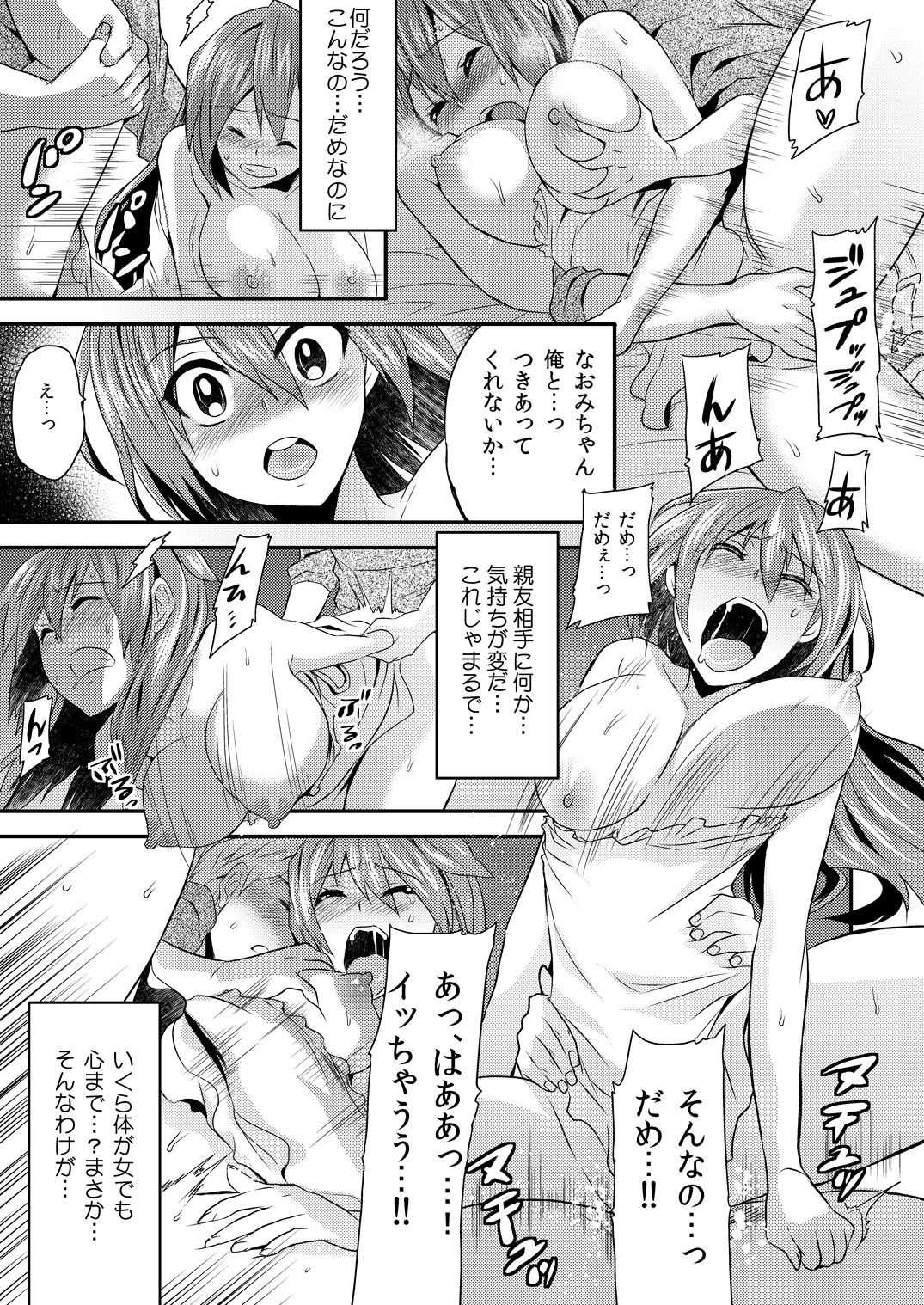 Nyotaika Health de Bikun Bikun ★ Ore no Omame ga Chou Binkan! 3 page 8 full