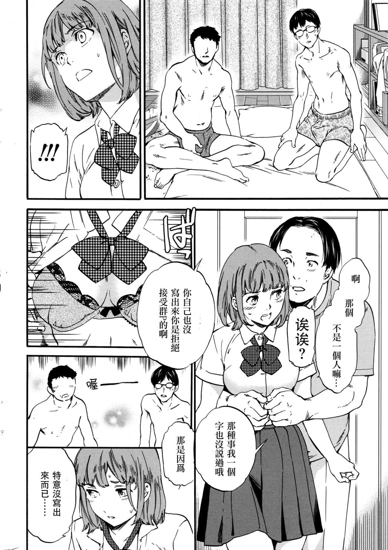 軽はずみ page 5 full