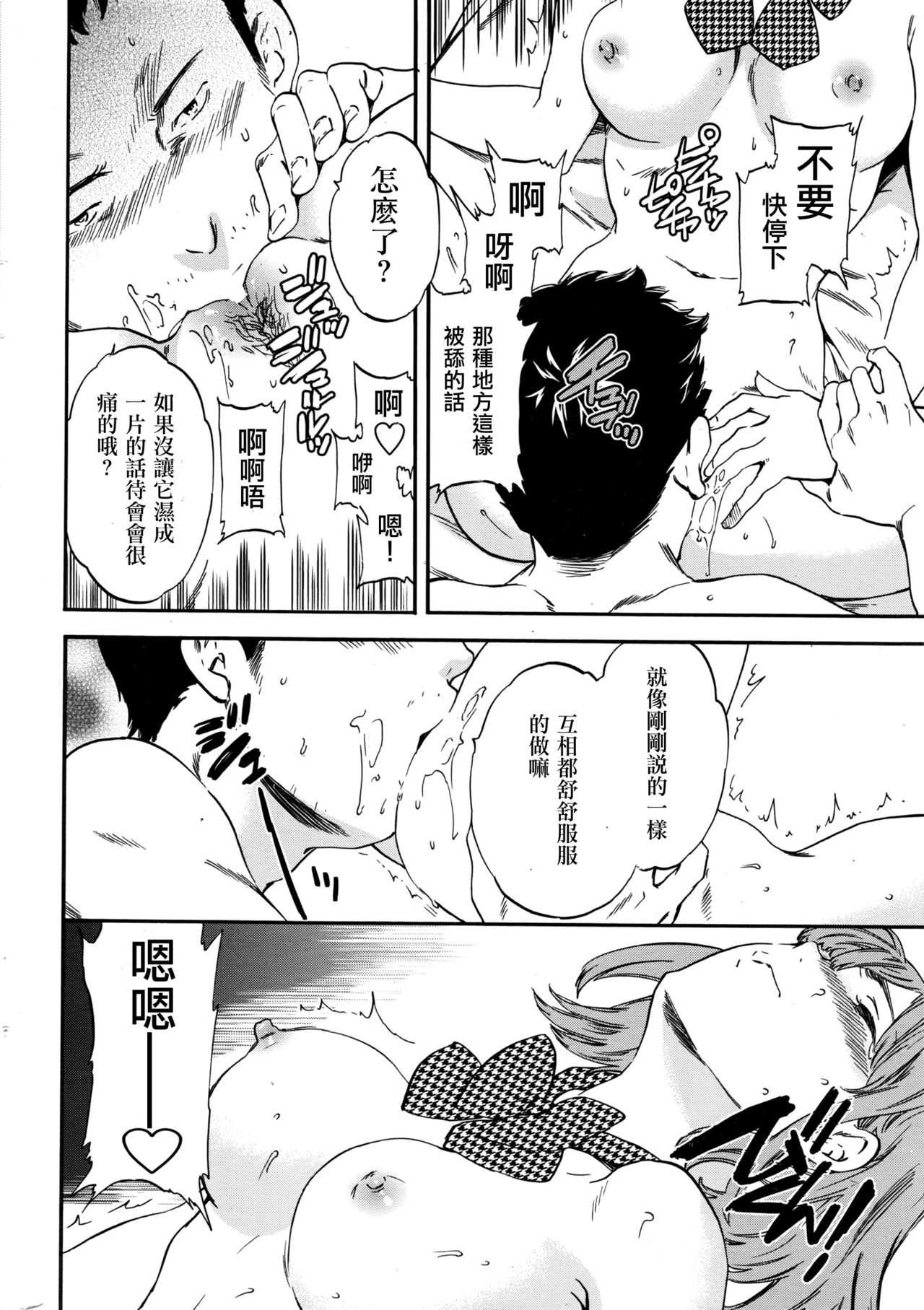 軽はずみ page 9 full