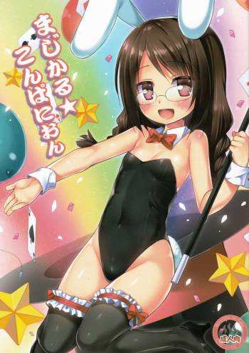 Magical★Companion cover
