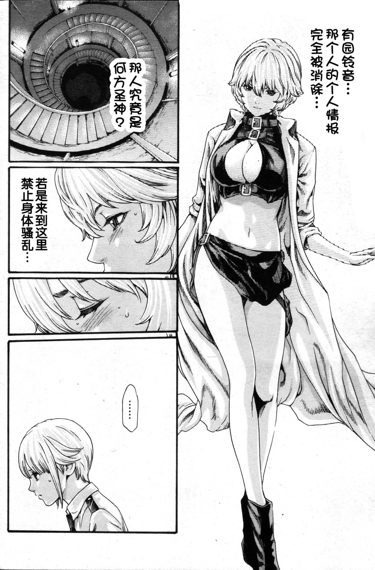 Kisei Juui Suzune Ch. 56 page 5 full