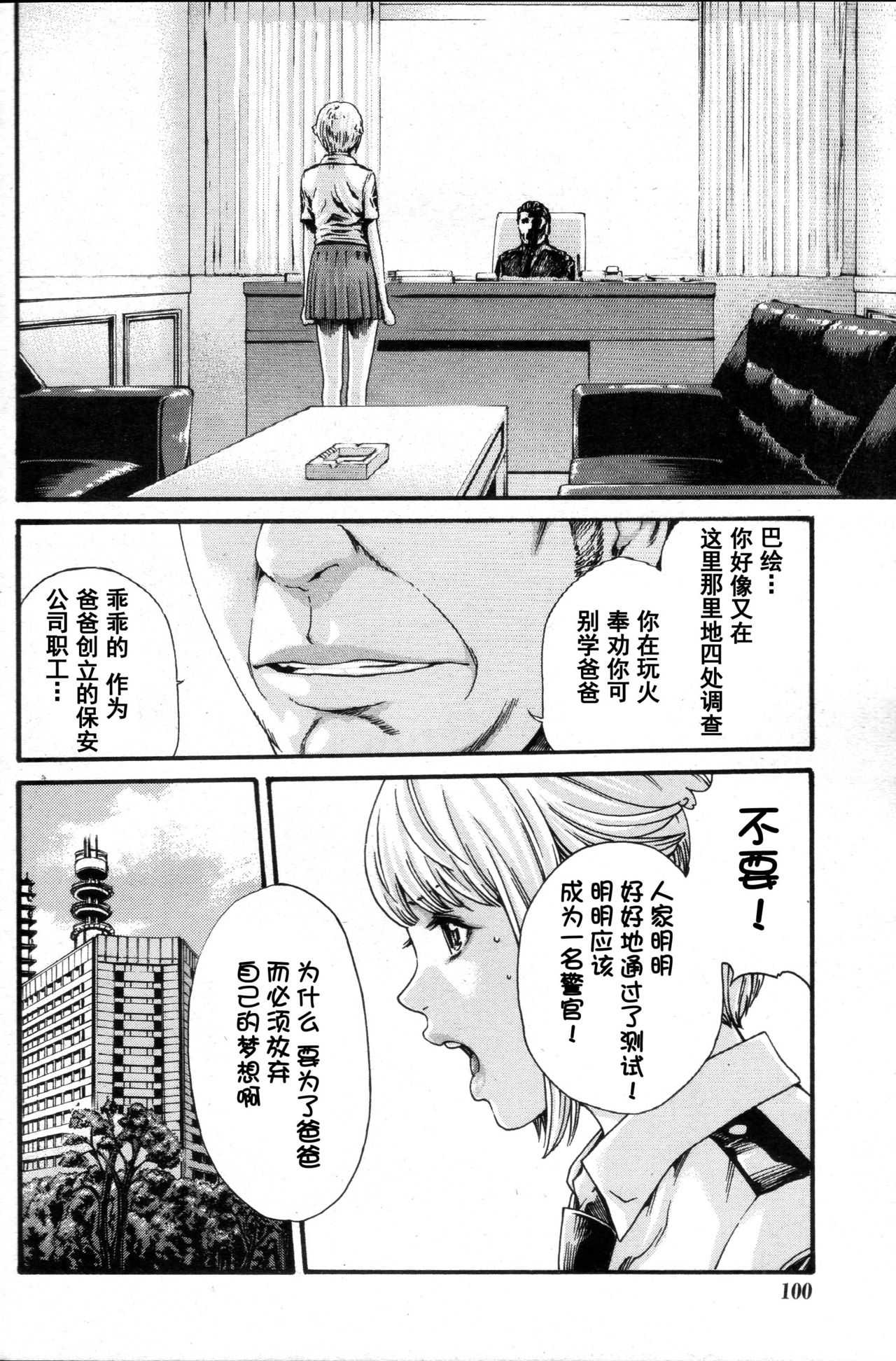 Kisei Juui Suzune Ch. 56 page 7 full