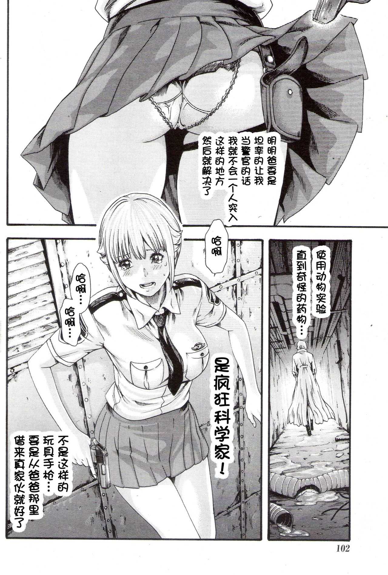 Kisei Juui Suzune Ch. 56 page 9 full