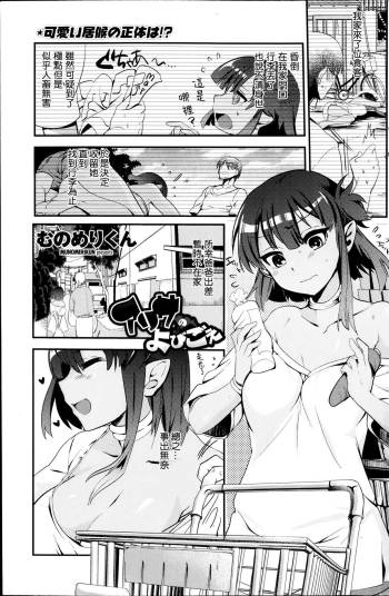 Arisa no Yobigoe cover