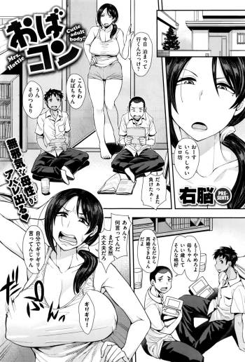 Cutie adult body!! Mrs hottie cover