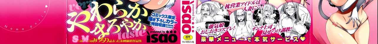 Nama Purin page 4 full