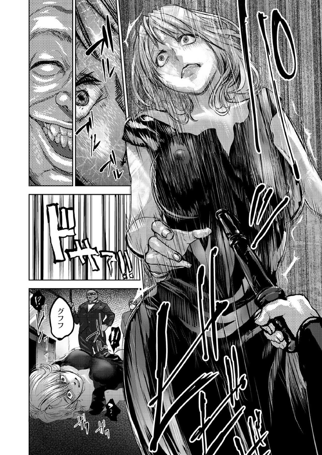 豪華客船ツアー～狩られる女たち～vol.5 page 8 full