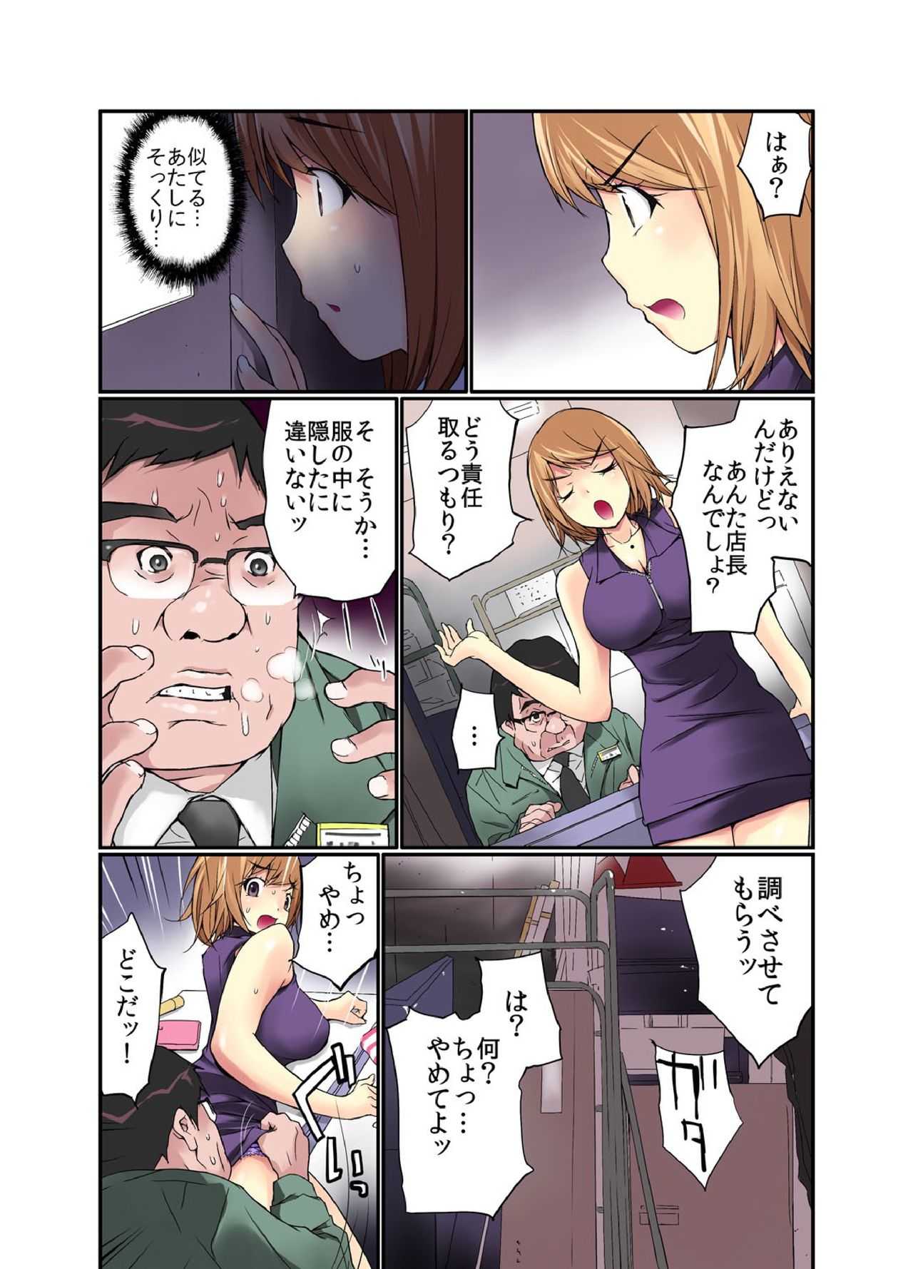 残酷罰ゲー! オヤジに複数回ズボ姦された女【フルカラー】 page 4 full