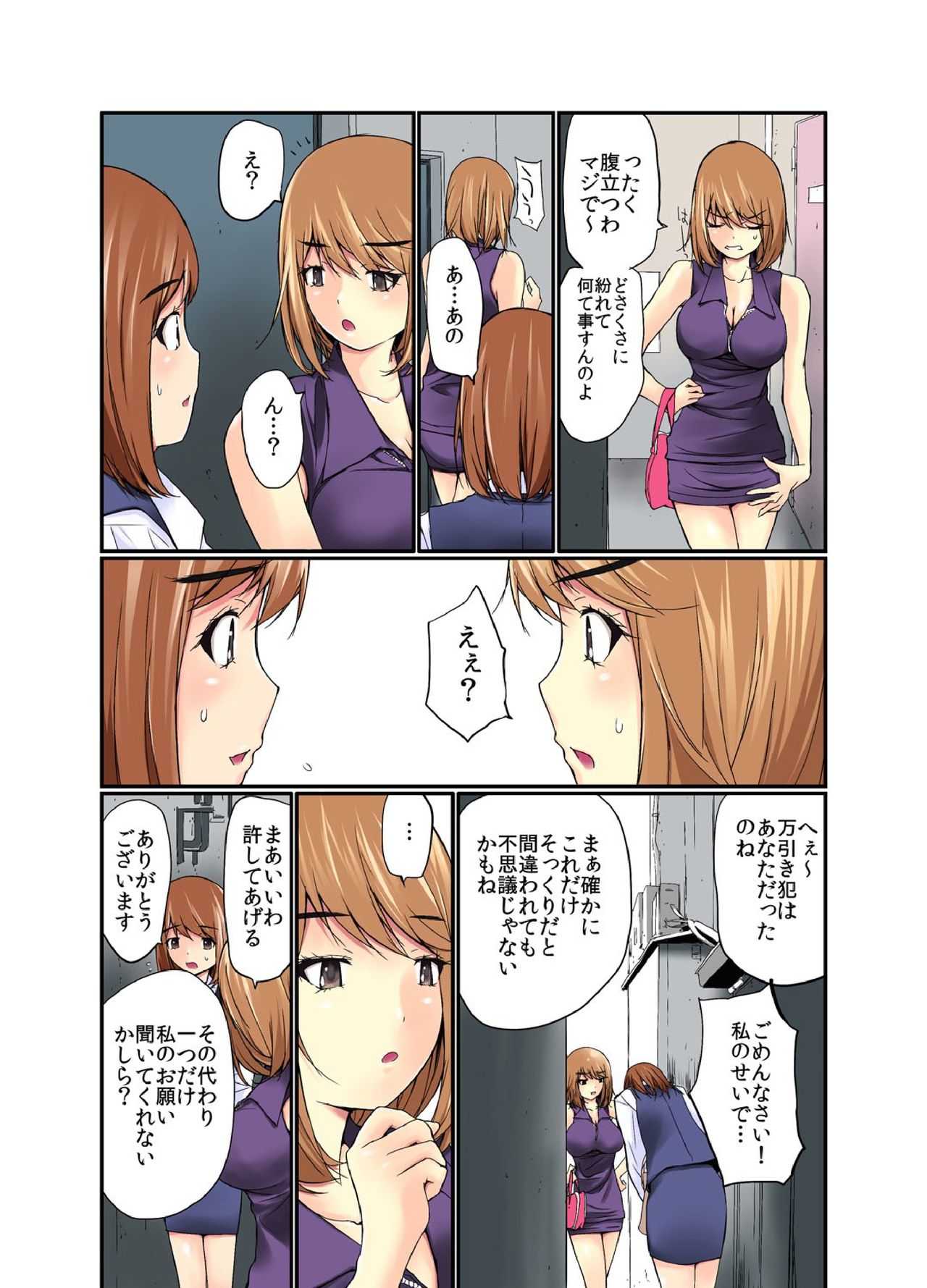 残酷罰ゲー! オヤジに複数回ズボ姦された女【フルカラー】 page 7 full