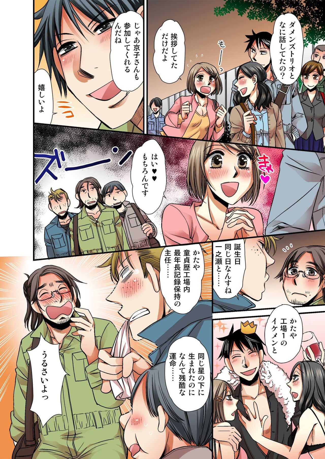 Nyotaika Koujou~ ossan bijo no ecchi na oshigoto~1 page 6 full