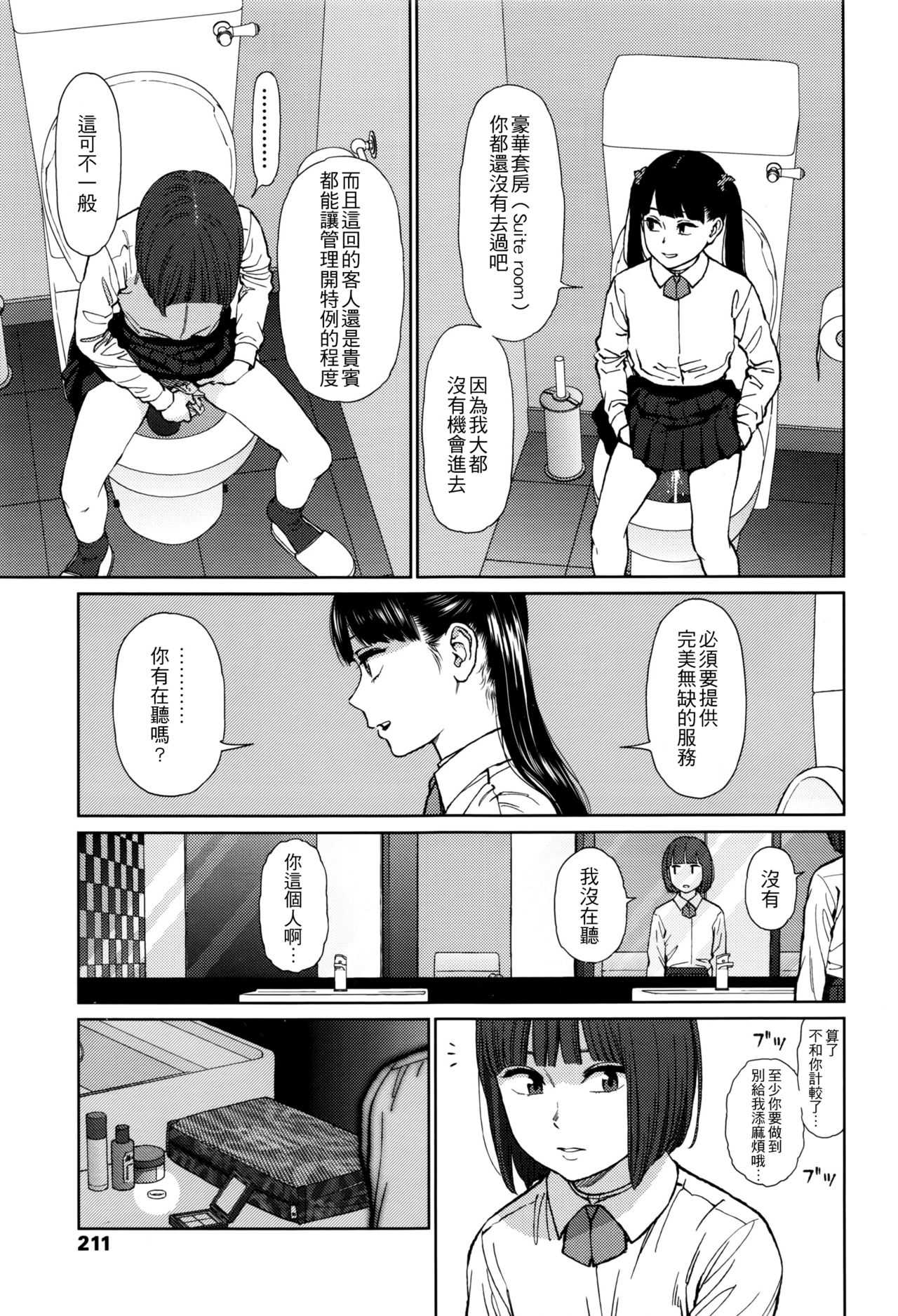 Implicity episode 03 page 10 full