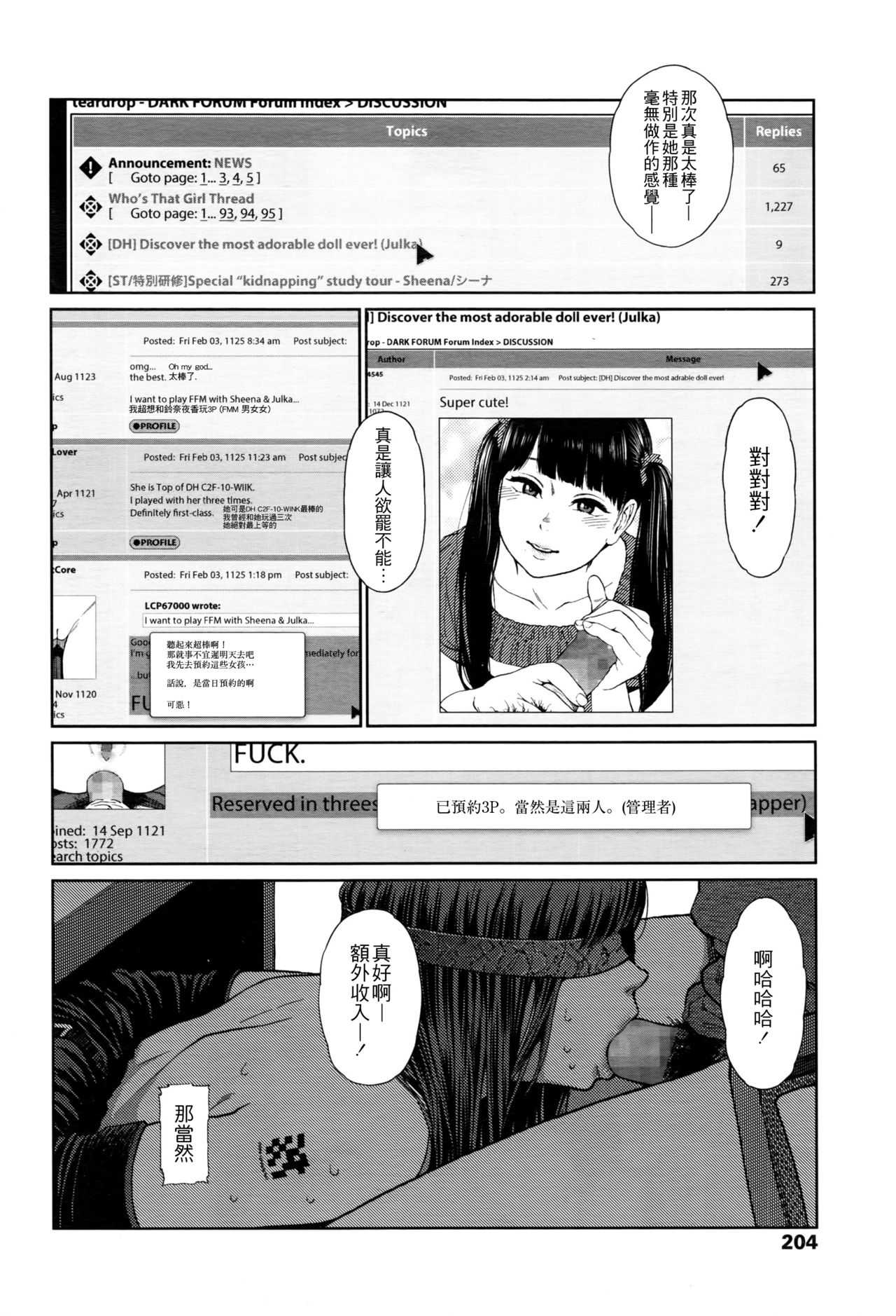 Implicity episode 03 page 3 full
