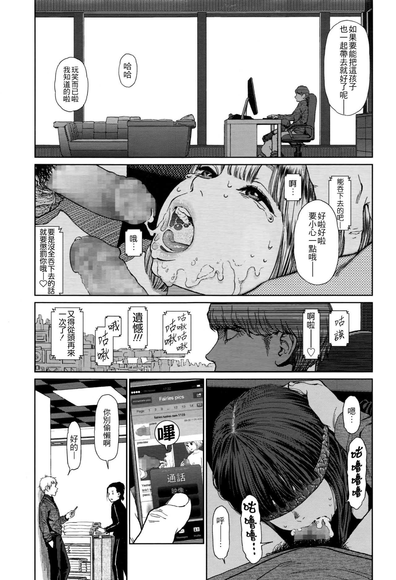 Implicity episode 03 page 4 full
