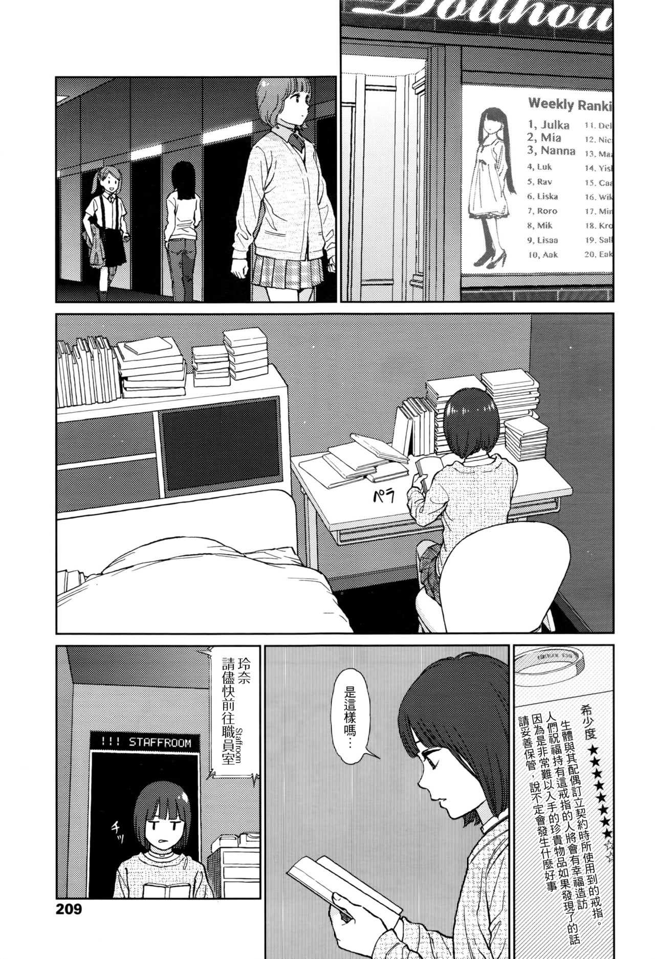 Implicity episode 03 page 8 full