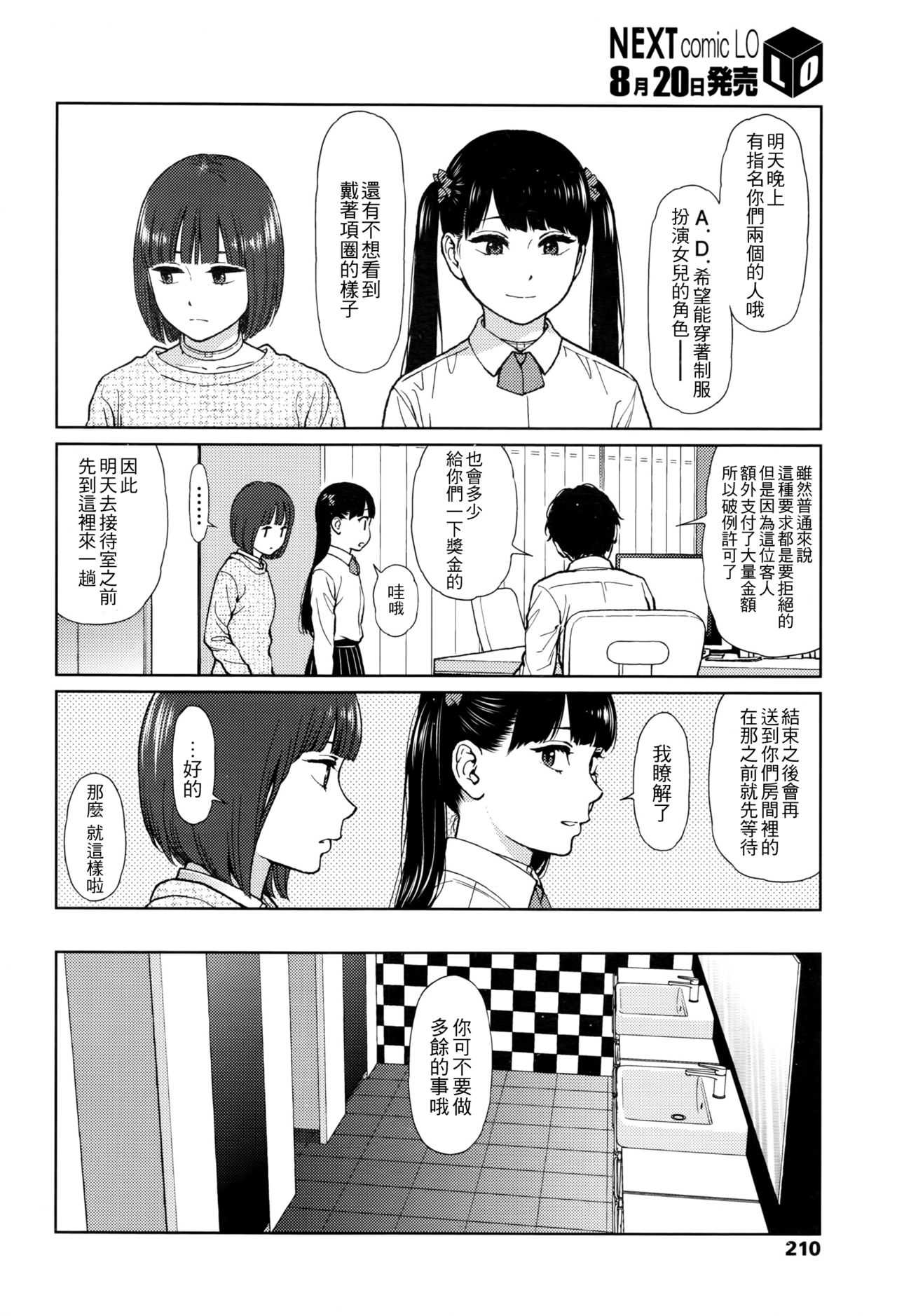 Implicity episode 03 page 9 full