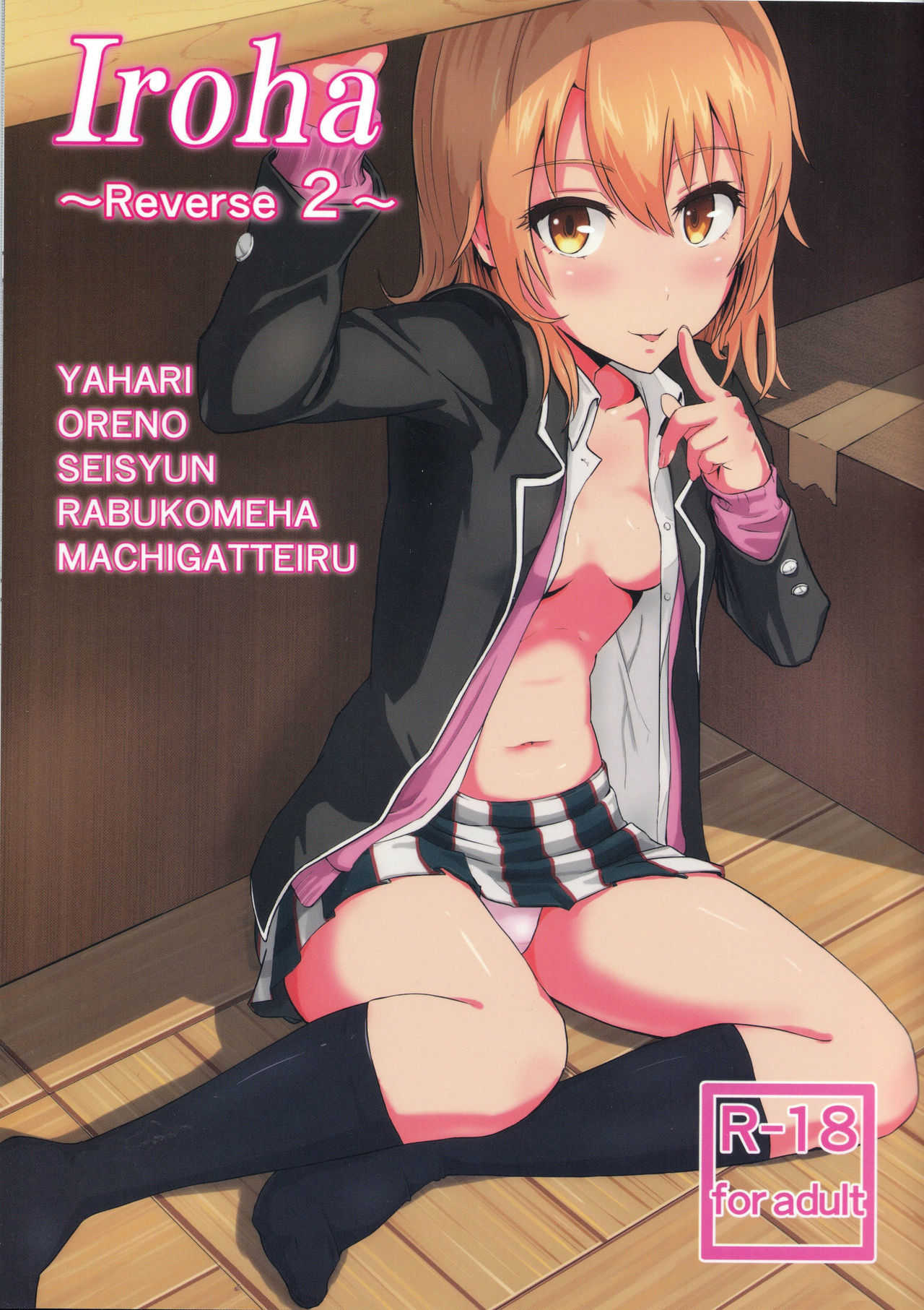 Iroha ~Reverse2~ page 2 full