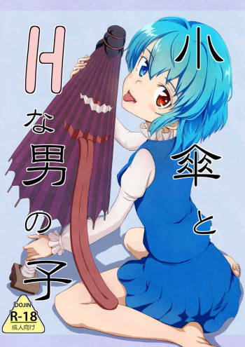 Kogasa to H na Otokonoko cover