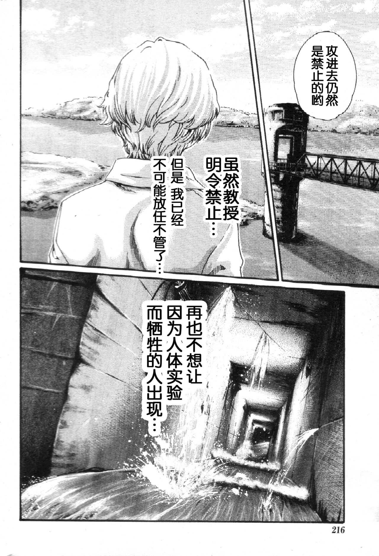 Kisei Juui Suzune Ch. 58 page 9 full