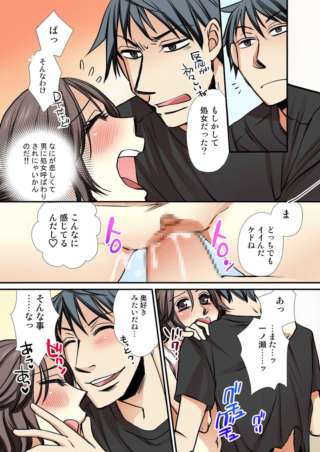 Nyotaika Koujou~ ossan bijo no ecchi na oshigoto~3 page 5 full