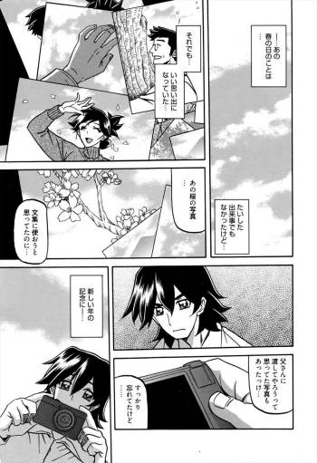 Gekkakou no Ori Ch.11 cover