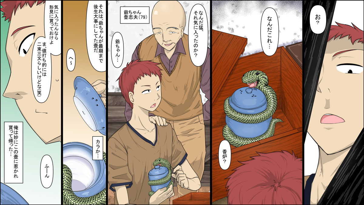 何でも許される悪魔の超カード！ page 2 full