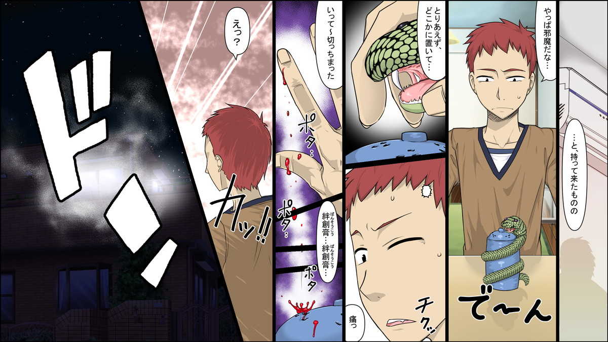 何でも許される悪魔の超カード！ page 3 full