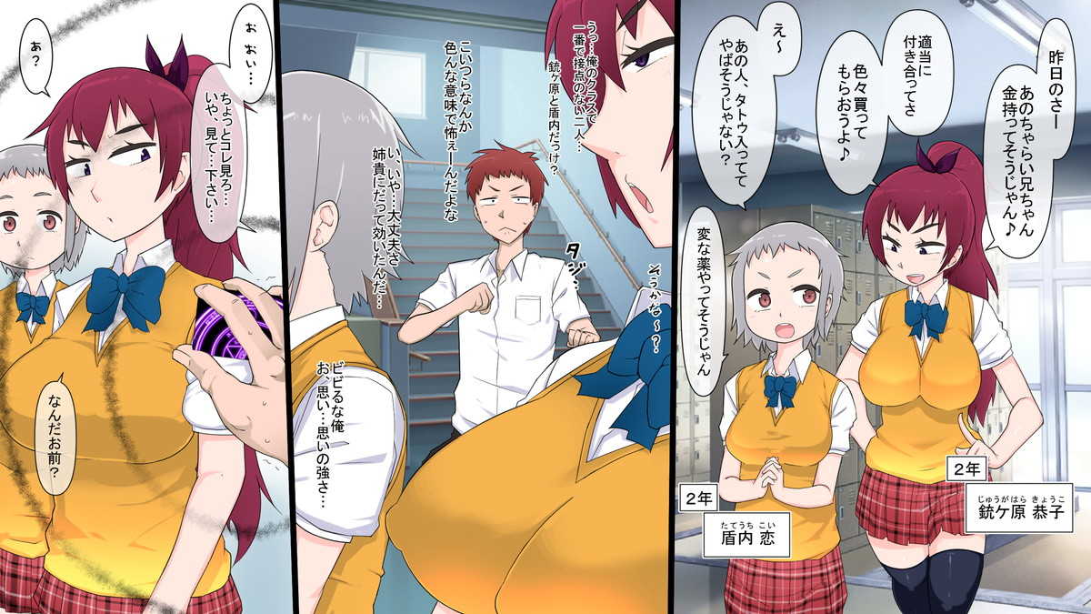 何でも許される悪魔の超カード！ page 9 full