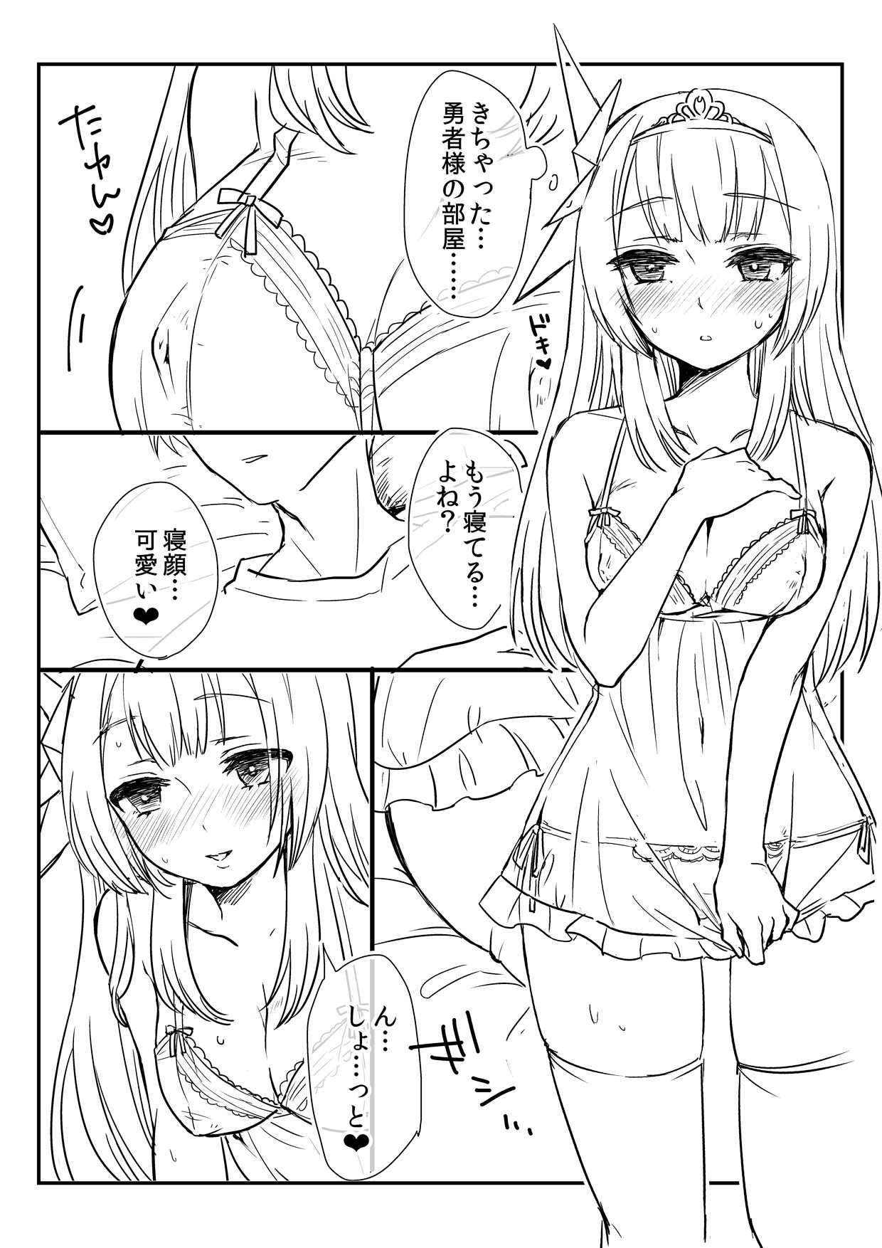 Shinnaido max no Ferrira hime ga yobai shinikita hon page 2 full