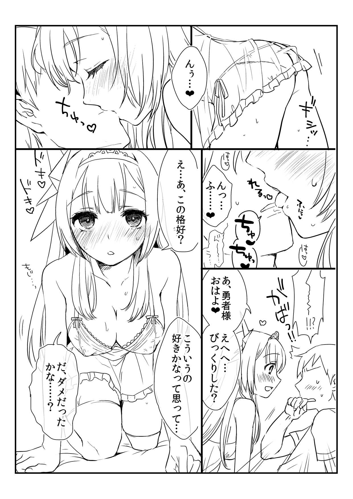 Shinnaido max no Ferrira hime ga yobai shinikita hon page 3 full