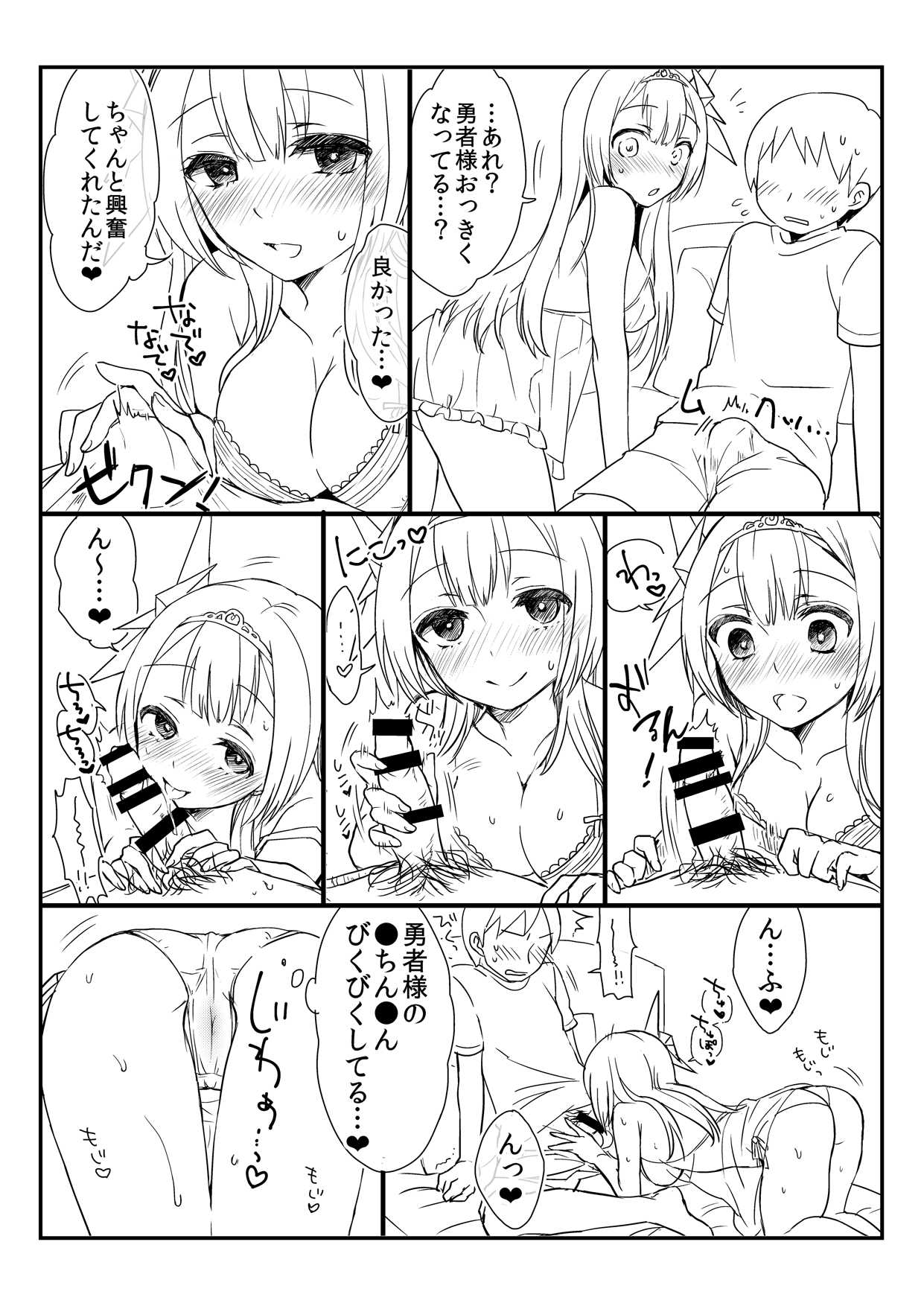 Shinnaido max no Ferrira hime ga yobai shinikita hon page 4 full
