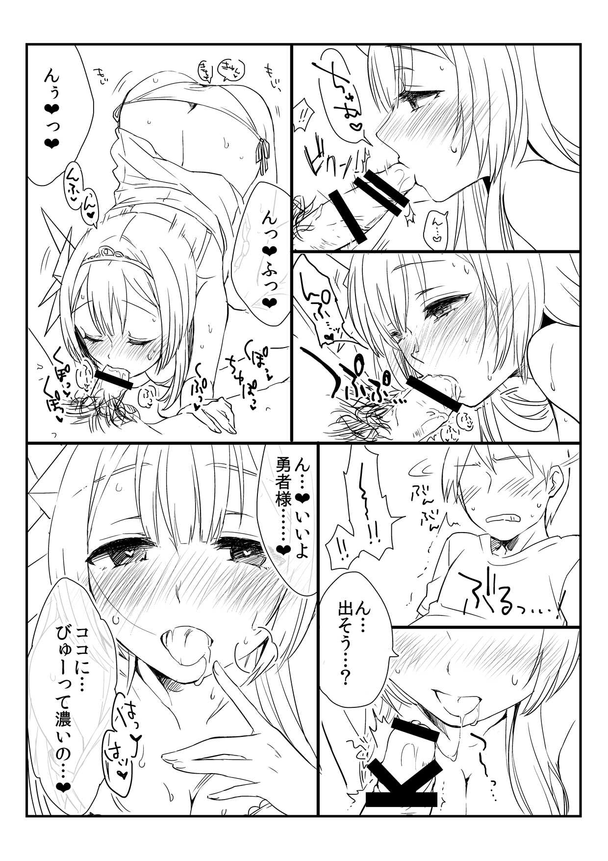 Shinnaido max no Ferrira hime ga yobai shinikita hon page 5 full