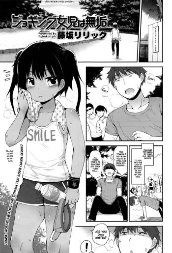 Jogingu Joji ha Muku | Jogging grade schoolers are pure cover
