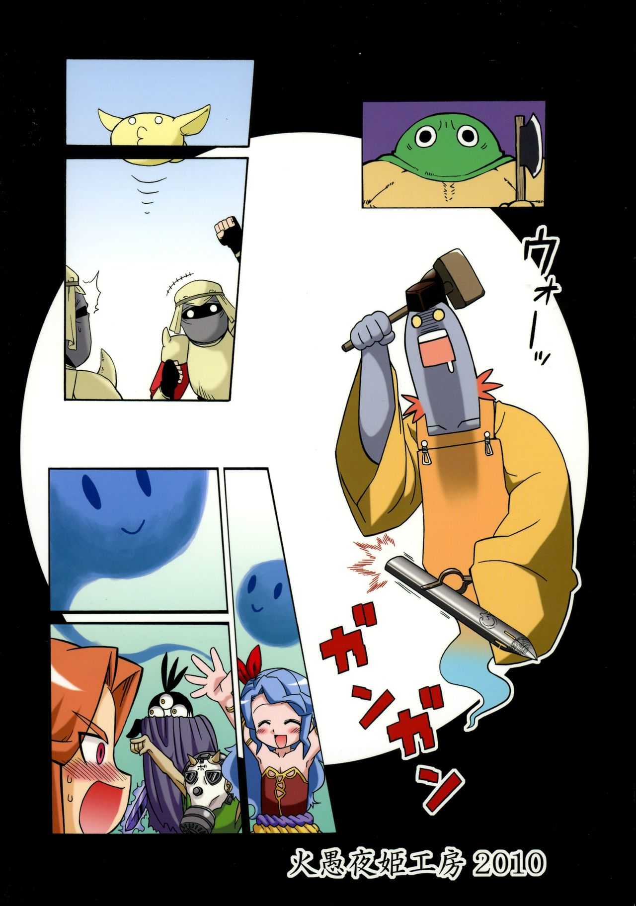 Komakasugite Tsutawaranai Ero Doujin Senshuken Haru no Nijikan SPECIAL page 2 full