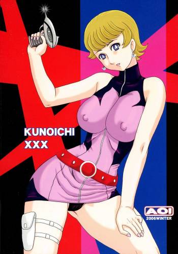 KUNOICHI・XXX cover