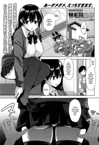 Onegai Gaeshi cover