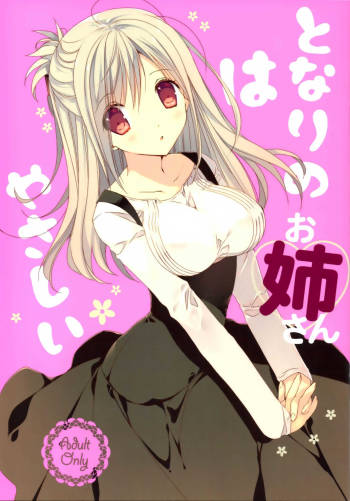 Tonari no Oneesan wa Yasashii cover