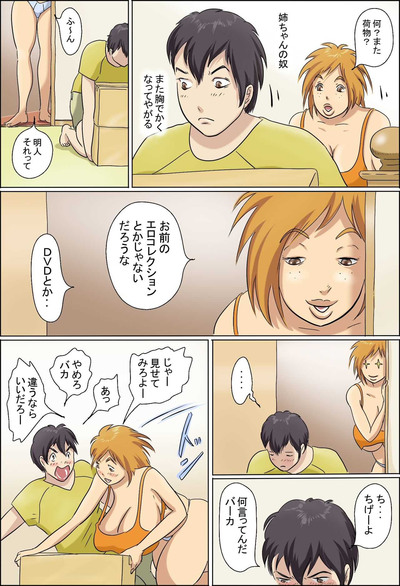 Aijou Rinkai Toppa Kazoku page 10 full