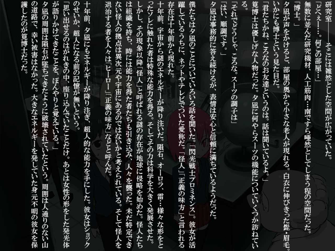 Senkou Senshi Prominence 3 page 6 full
