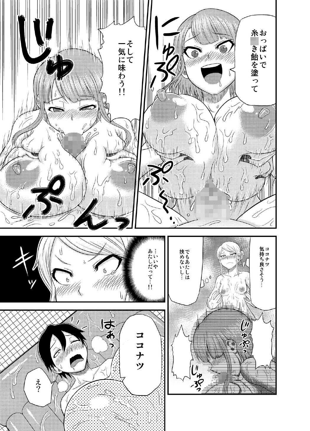 Daga Shopu page 10 full