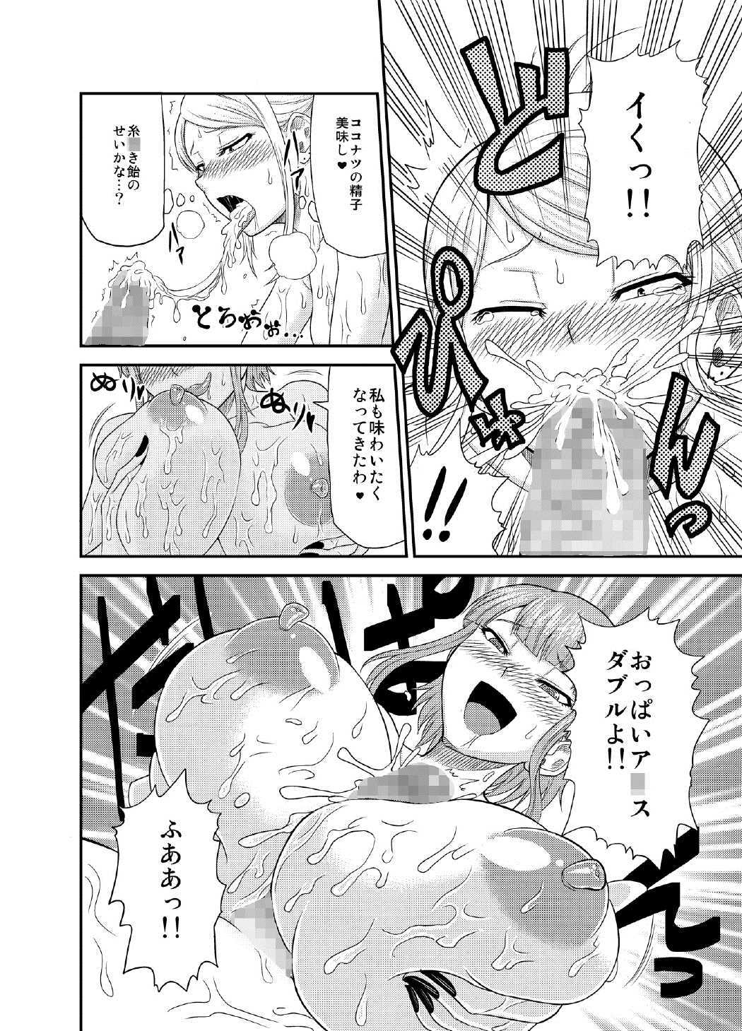 Daga Shopu page 9 full