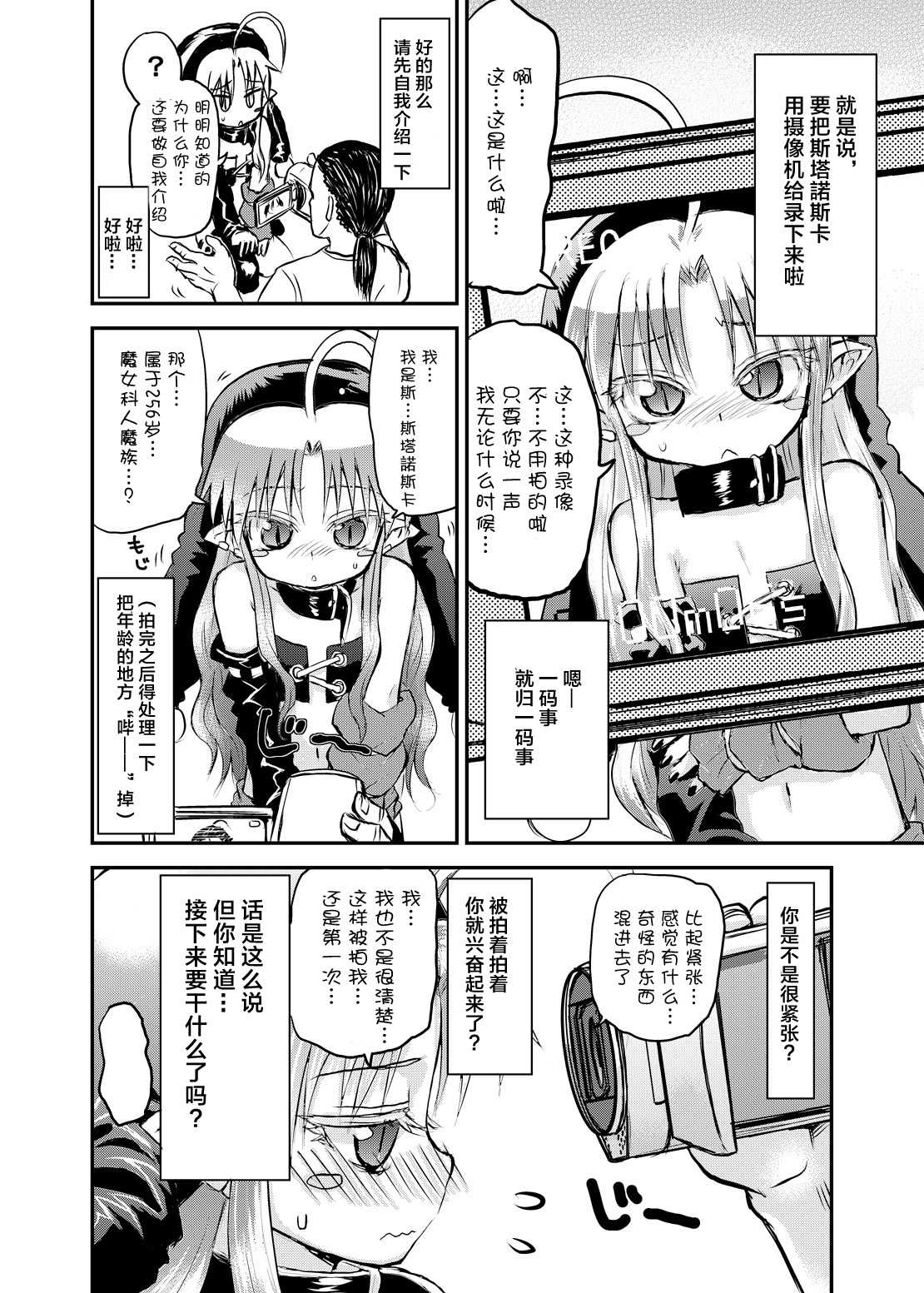 Suki Suki Sutanosuka Rec page 5 full