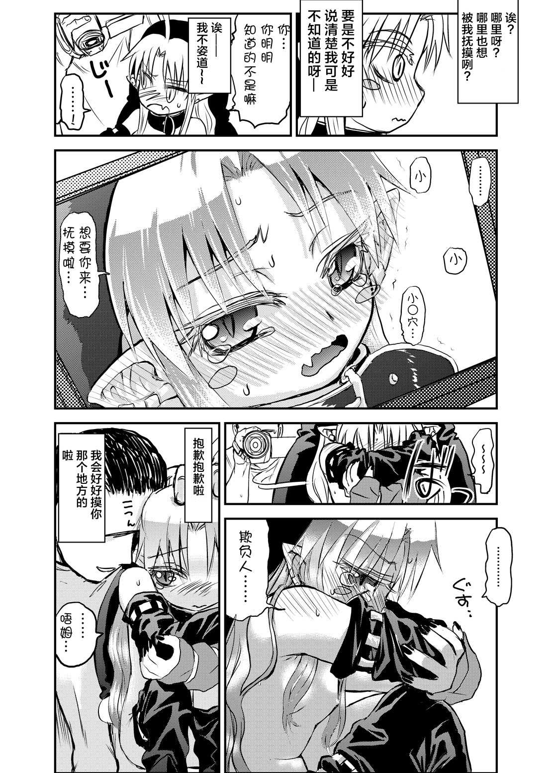Suki Suki Sutanosuka Rec page 8 full
