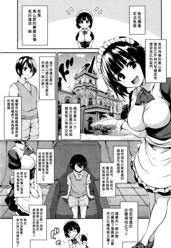 Fudeoro Sisters Ch. 1-2 cover