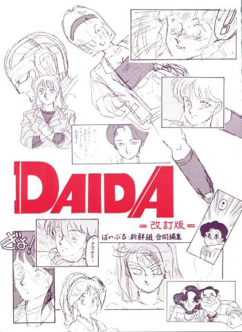 Daida cover