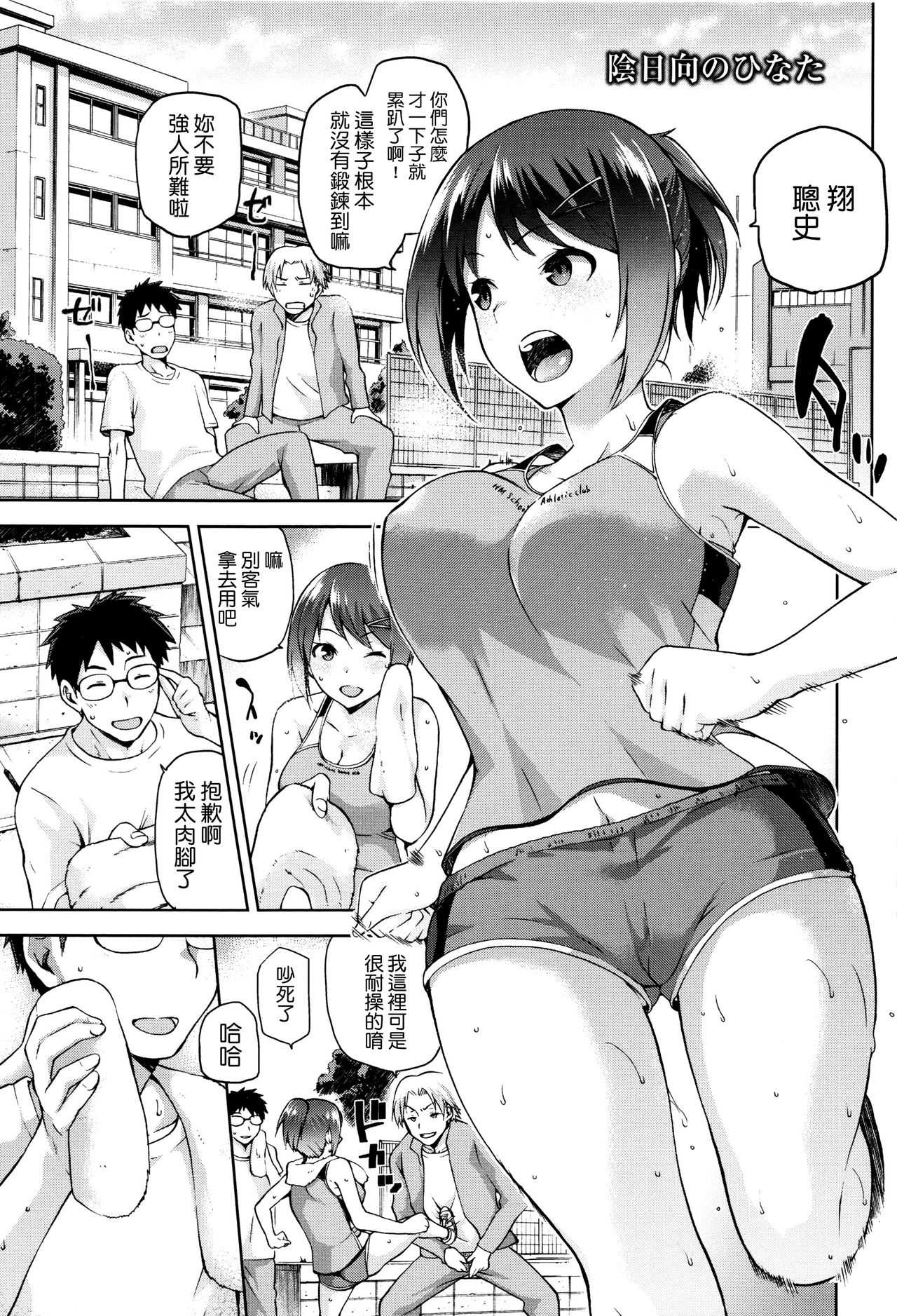 Hinata NTRism Ch. 1-8.5 page 5 full