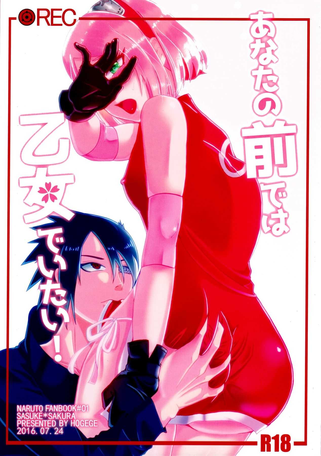 Anata no Maede wa Otome de Itai! page 1 full