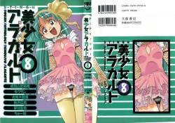 [Anthology] Doujin Anthology Bishoujo a La Carte 8 (Various)