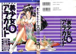 Doujin Anthology Bishoujo a La Carte 6