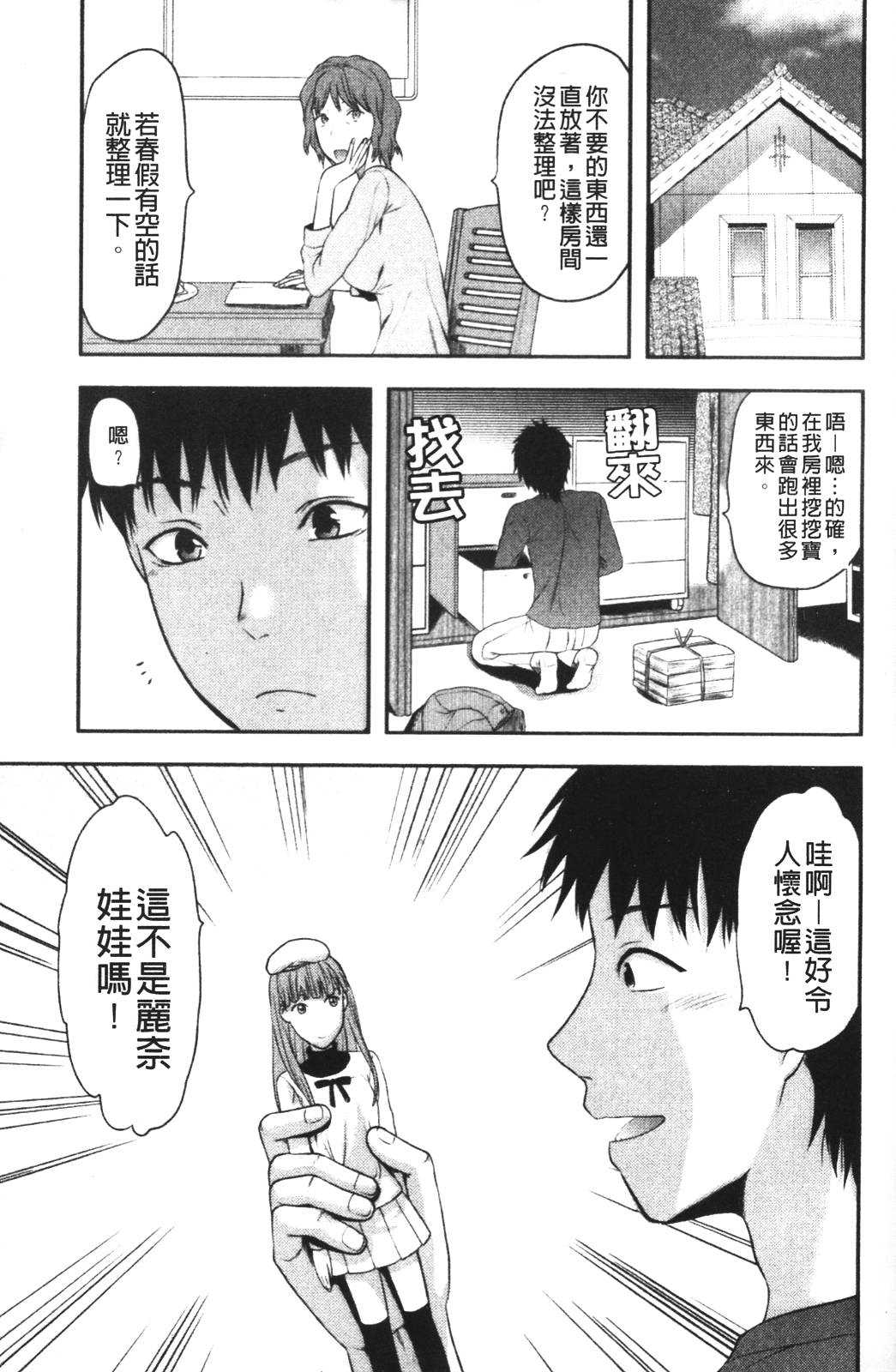 CHANGE!! page 10 full