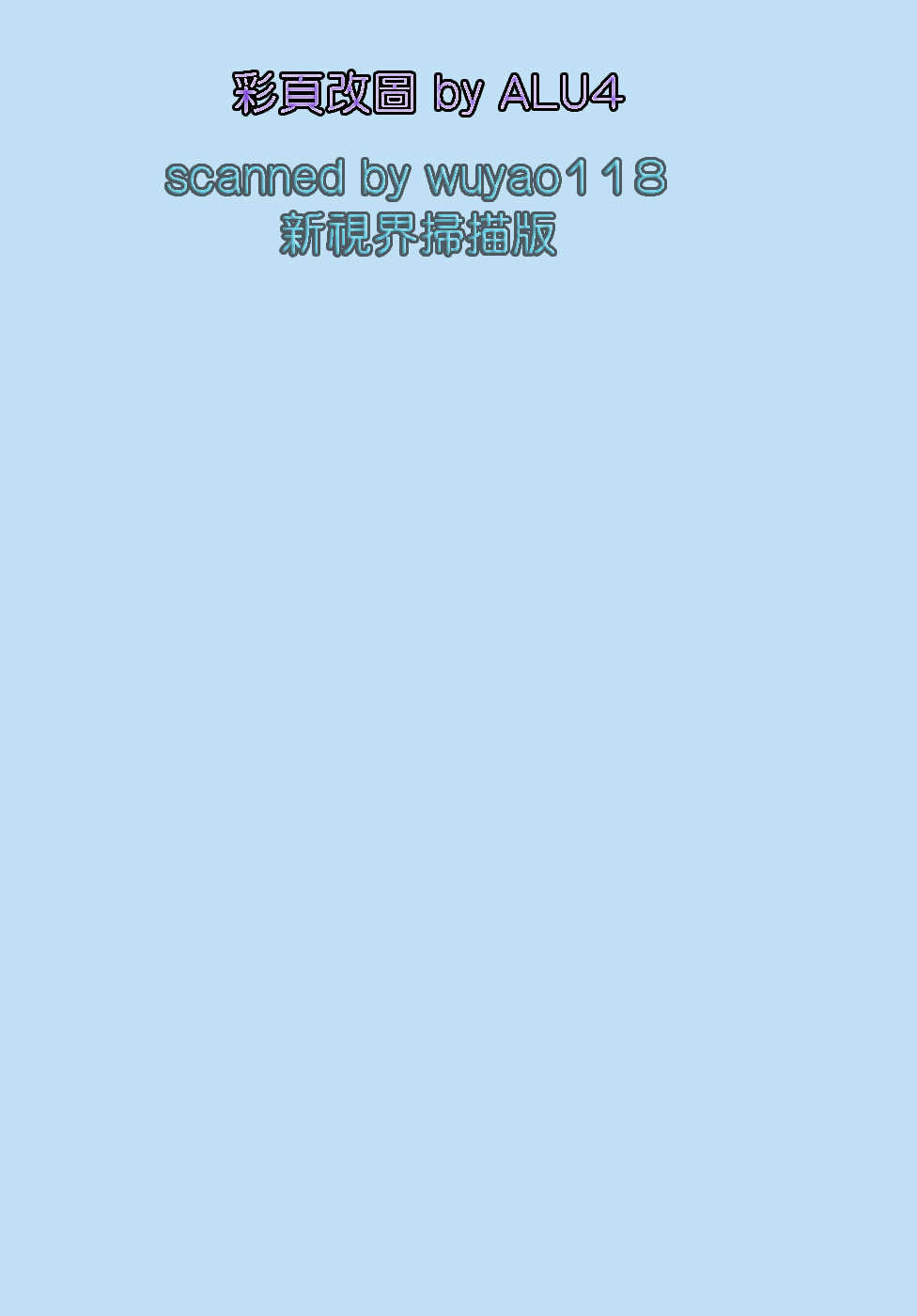 CHANGE!! page 4 full